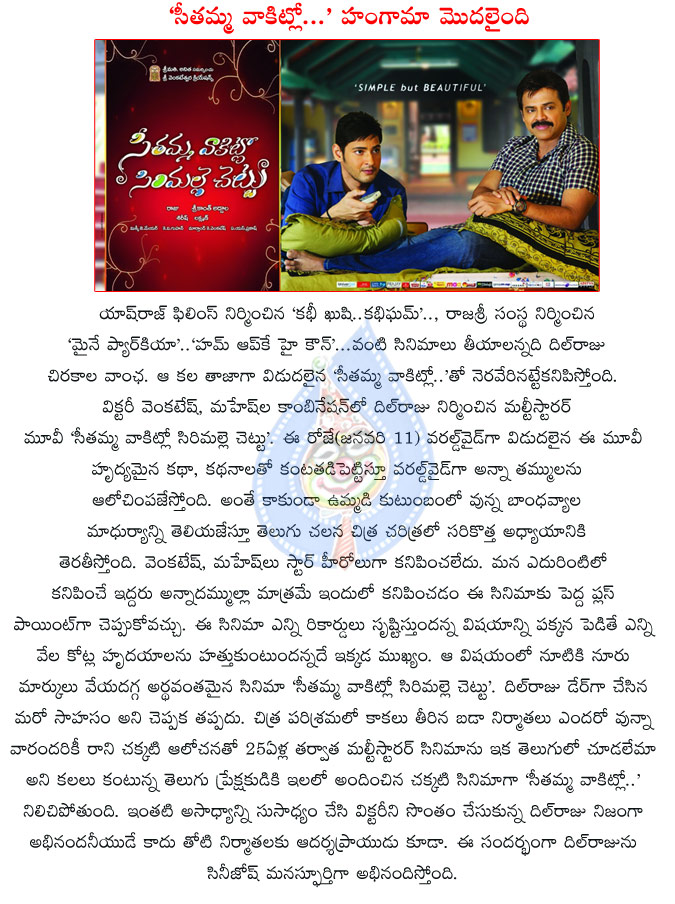 dil raju,congratulations to dil raju for svsc movie,svsc movie details,mahesh babu,venkatesh,samantha,anjali,hats off to dil raju,dil raju new trend in telugu cinema,multi starer movie,dil raju producer  dil raju, congratulations to dil raju for svsc movie, svsc movie details, mahesh babu, venkatesh, samantha, anjali, hats off to dil raju, dil raju new trend in telugu cinema, multi starer movie, dil raju producer